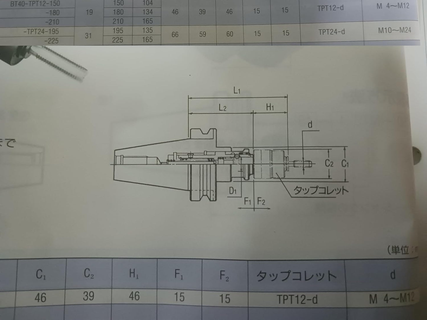 Kuroda Precision BT40-TPT12-150L Torque Control Tap Holder
